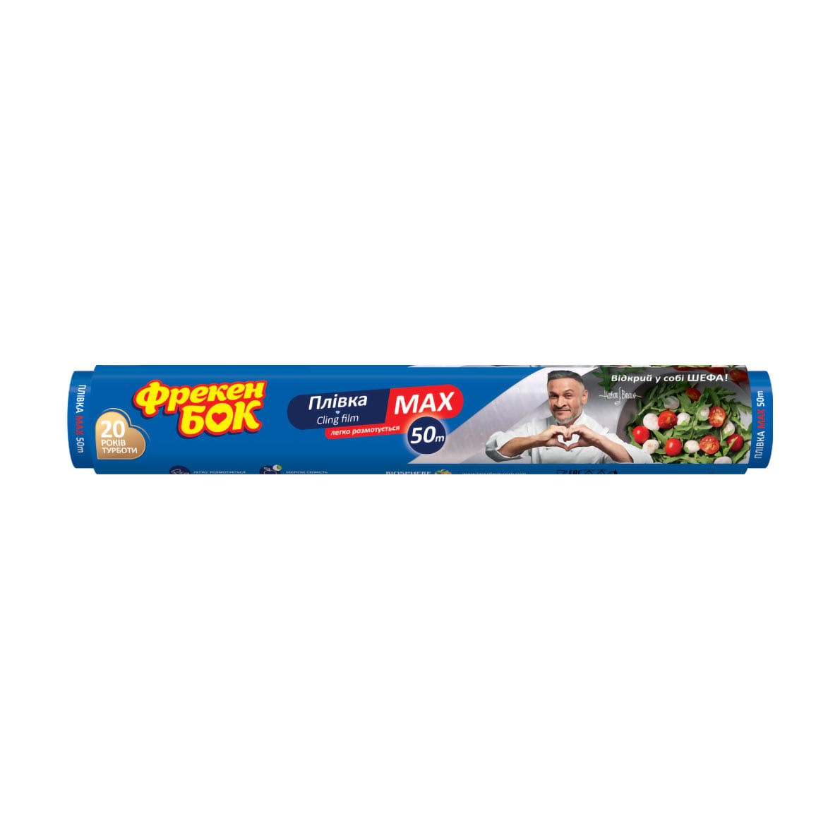 Плівка харчова Фрекен Бок max, 50 м